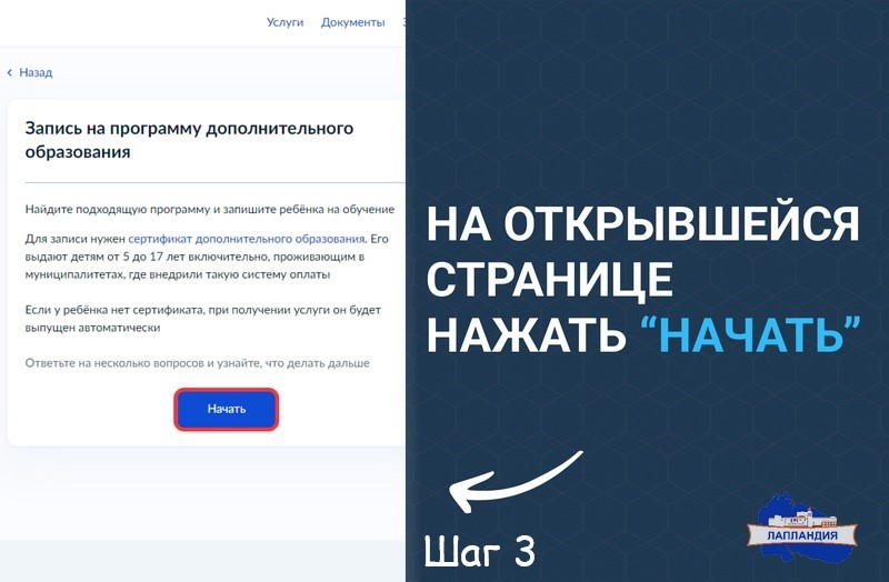 Не упустите шанс подать заявку на обучение по дополнительным общеразвивающим программам!